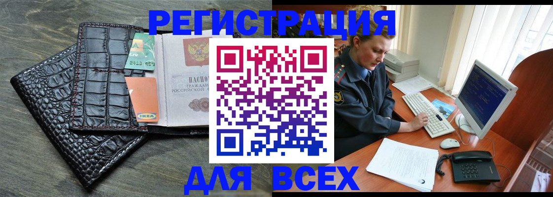 купить прописку в Кирове