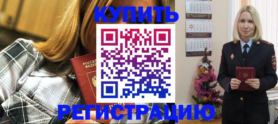 временная регистрация законно в Кирове