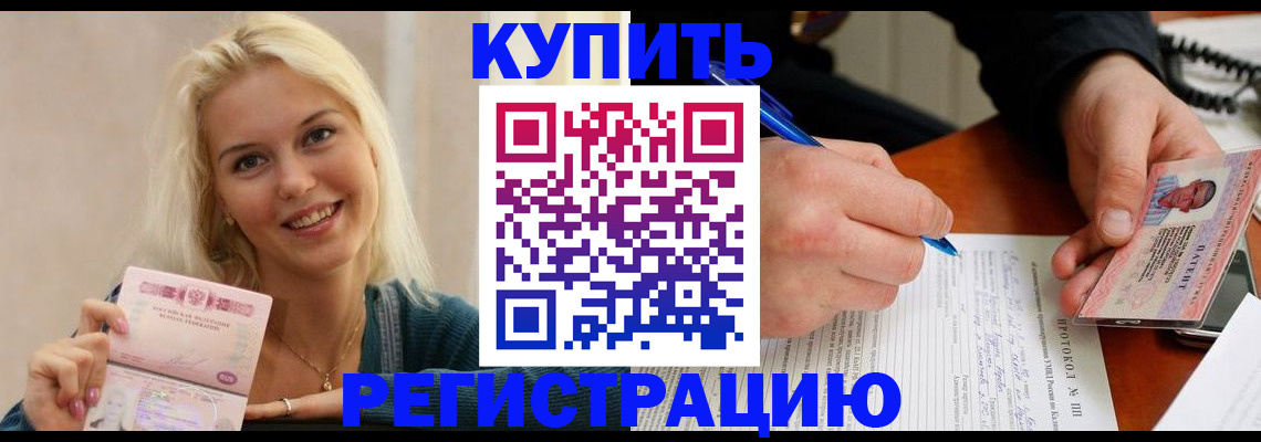прописка в квартире в Кирове