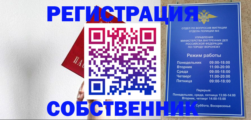 временная регистрация в квартире в Кирове