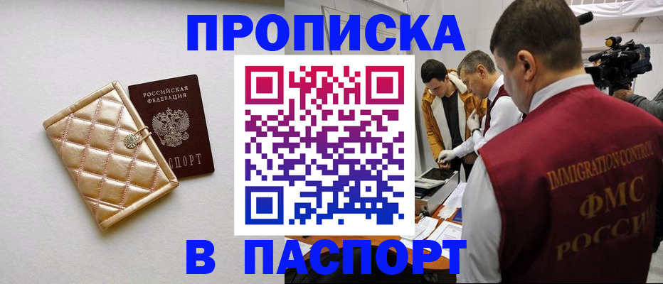 временная регистрация законно в Кирове