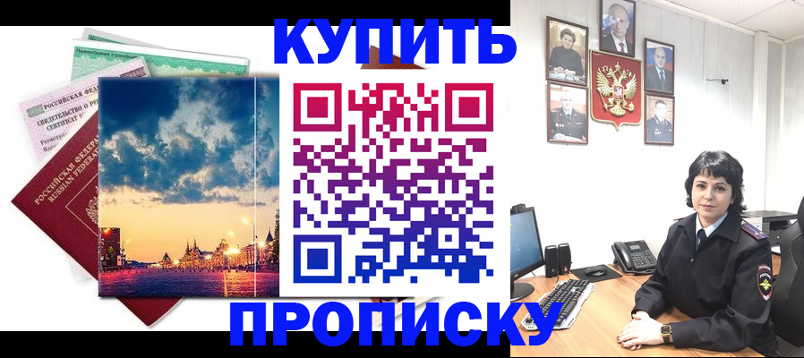 где прописаться в Кирове