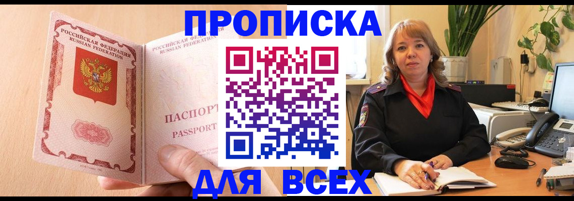временная регистрация поиск в Кирове